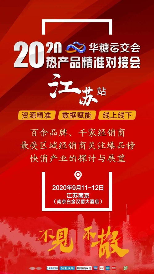 百款爆品 千家经销商 多场专业论坛,广东热产品精准对接会圆满收官